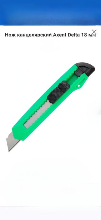 Продам ніж канцелярський 18 мм Axent Delta. Новий.