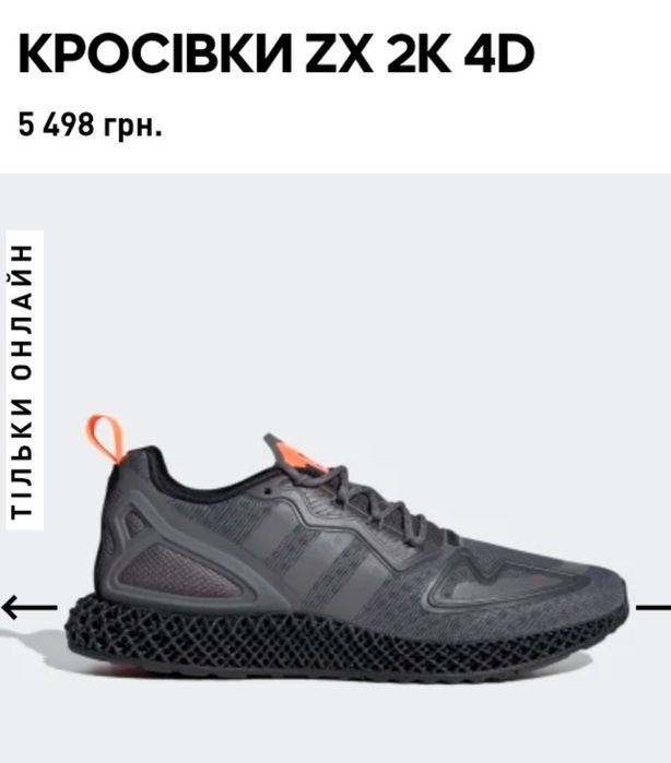 K2❤️ Мужские кроссовки Adidas ZX 2K Boost хамелеон рефлектив, цена 1880