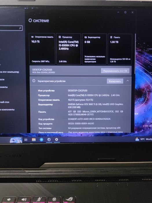 Игровой ноутбук ASUS ROG STRIX g531gu
