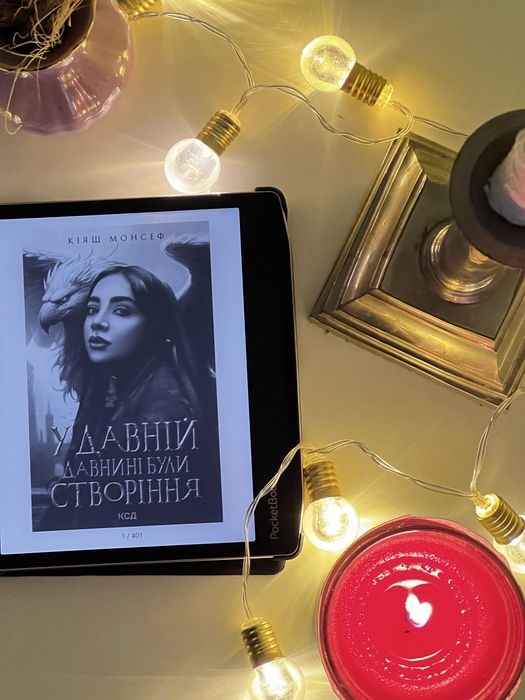 Електрона книга Pocketbook 700 Era