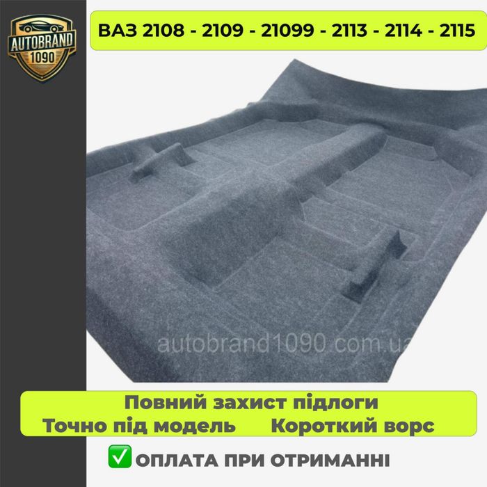 Ковер пола авто ваз 2108/2109/21099/2113/2114/2115 ковролин салона
