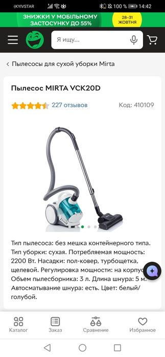 Пылесос мощный, легкий