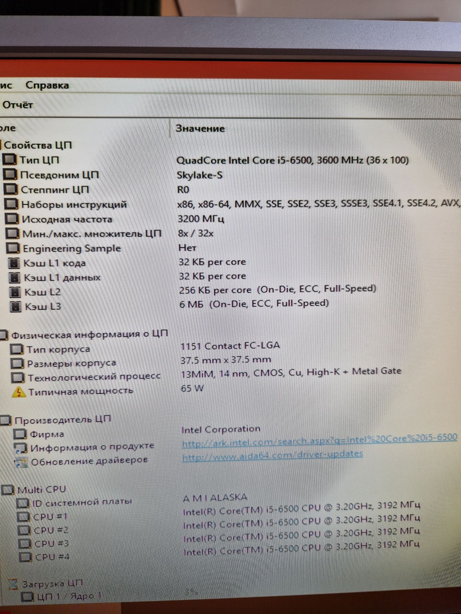 Intel core i5-6500/16gb ддр4/Материнка Бистрий комплект для компьютера ...