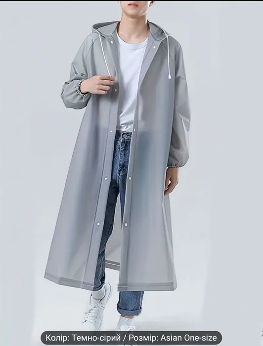 Дощовик жіночий універсальний