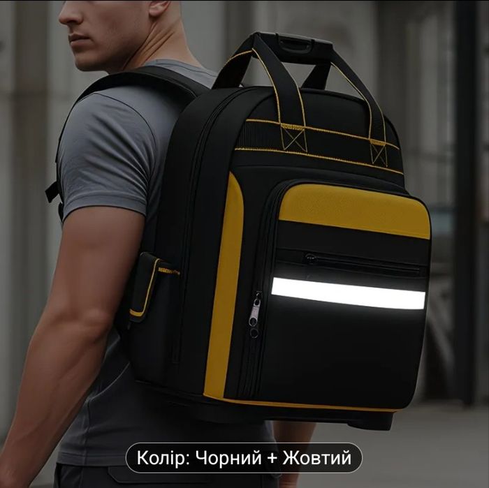 Рюкзак для інструментів