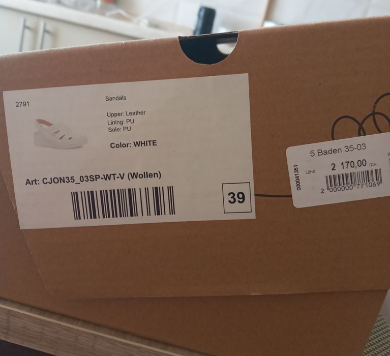 Продам босоніжки.