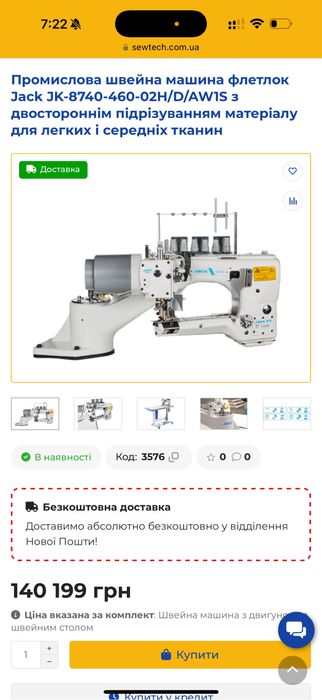 Швейна машинка флетлок Jack JK-8740-460-02H/D/AW1S