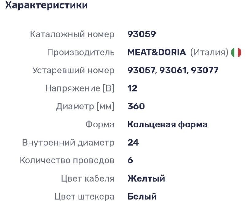 Датчик угла поворота  руля