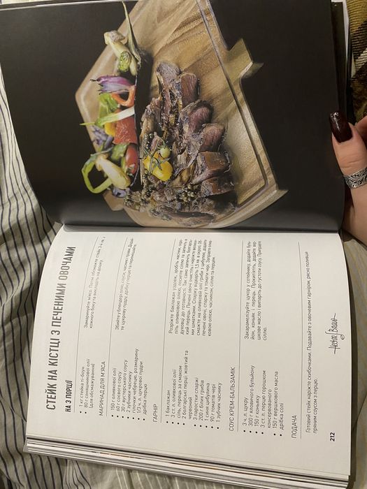 Кулінарна книга Ектор Хіменес-Браво