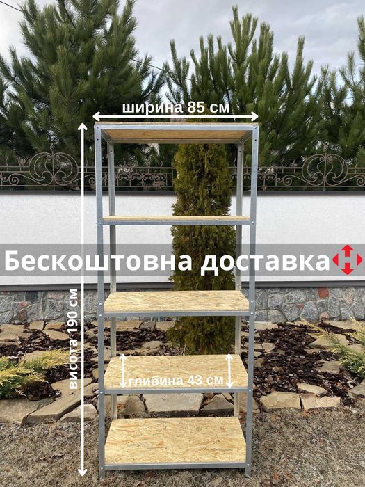 Якісний Стелаж металевий в магазин майстерня
