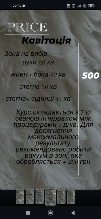 Апаратний та ручний масаж, навчання.