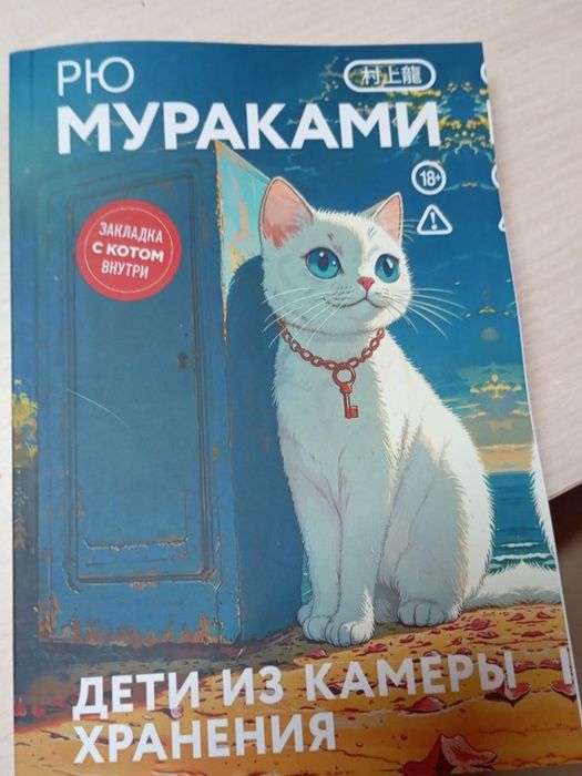 Дети из камеры хранения