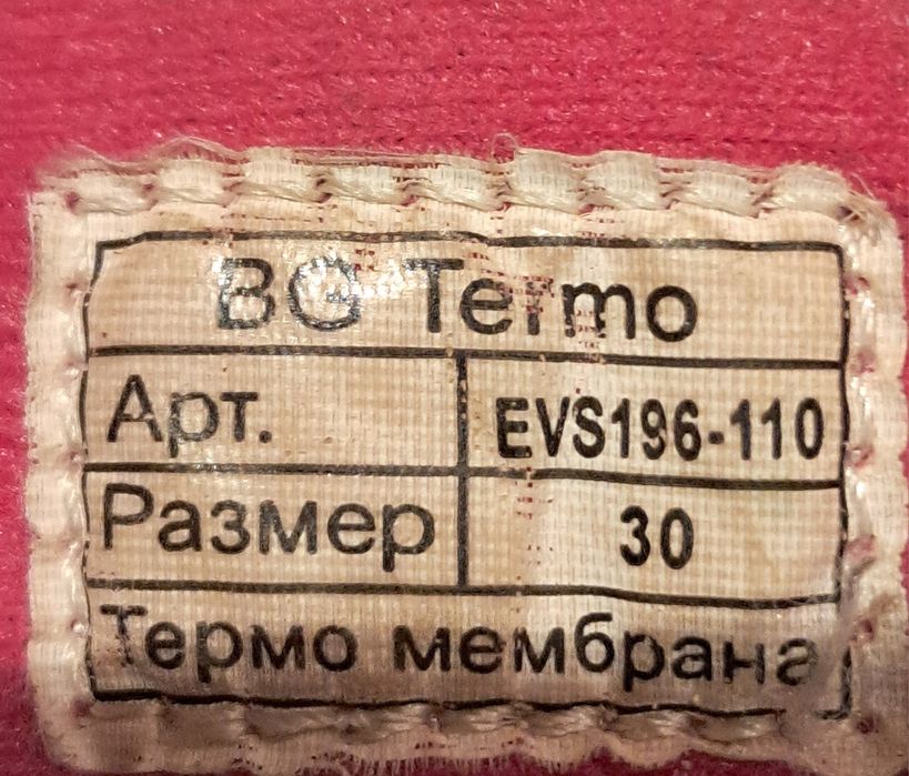 Черевики термо B&G BG для дівчинки розмір 30 ( 19,5 см )