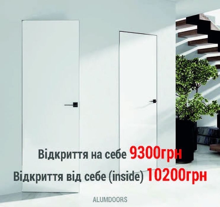 Двері міжкімнатні/Двері прихованого монтажу/Двері скриті