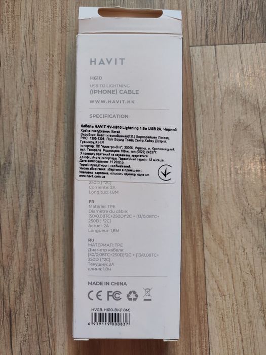 Кабель HAVIT HV-H610 Lightning 1.8м