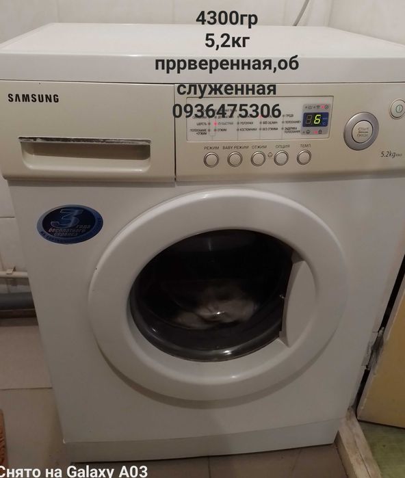 стиральная машина 5.2кг
