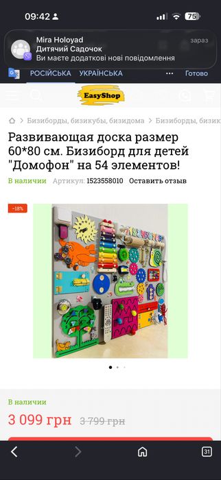 Бізі борд дитячий великий!