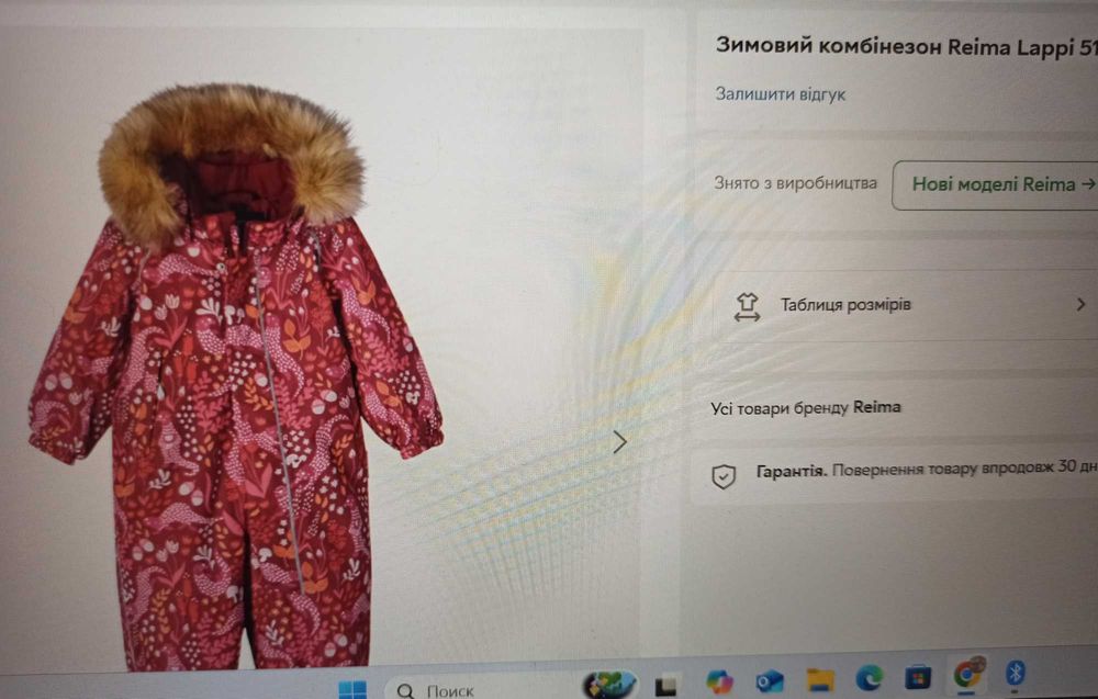 Зимовий термо комбінезон Reima Lappi 98 см (на 104-110 см будет)