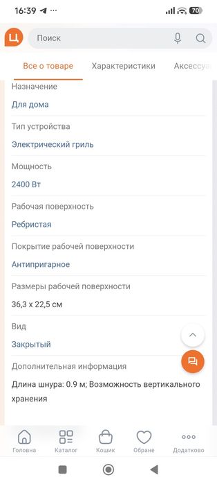 Электрогриль Tefal Supergrill With Timer XL (GC461B34) б/у