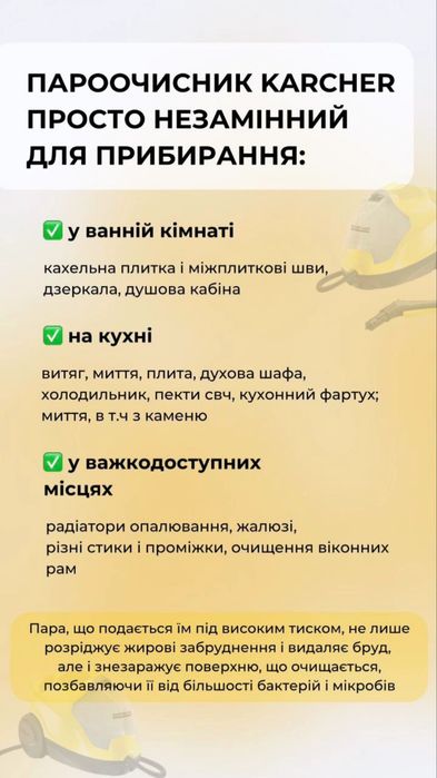Оренда/прокат пароочисника Karcher