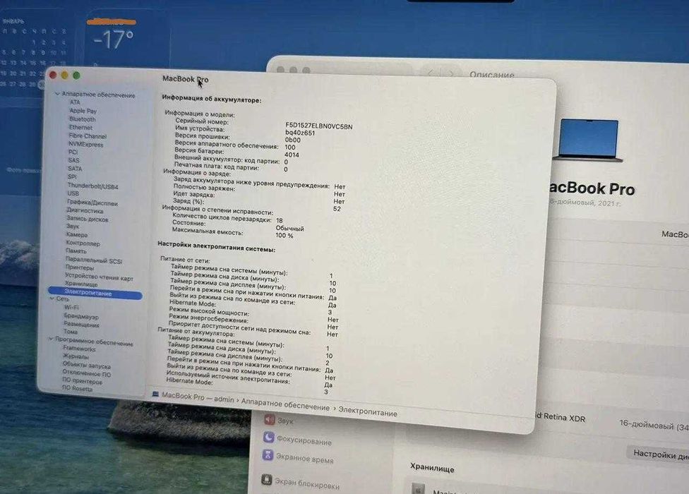 MacBook Pro 16 2021 M1 Max 64gb (32c gpu)