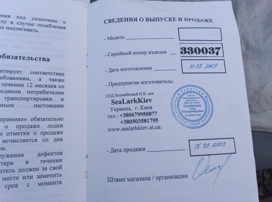 Лодка пластиковая