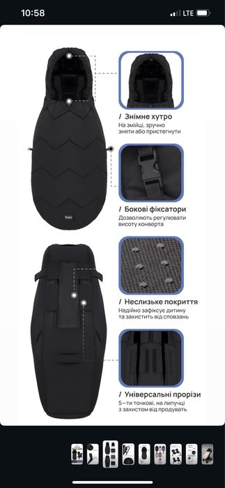 Чохол на коляску.