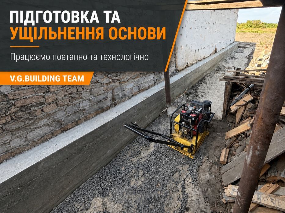 Підсилення та ремонт фундаментів — Сміла