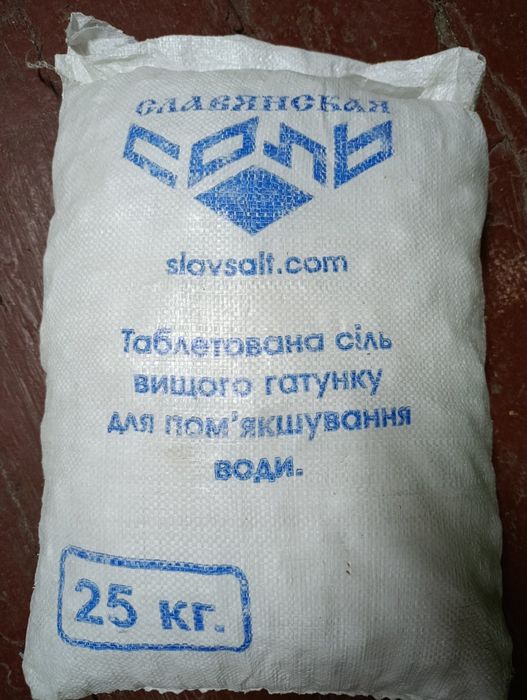 Сіль для пом'якшення води.