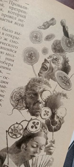 Гофман Е.Т.А. Новели. Ілюстроване видання (1991) (рос)