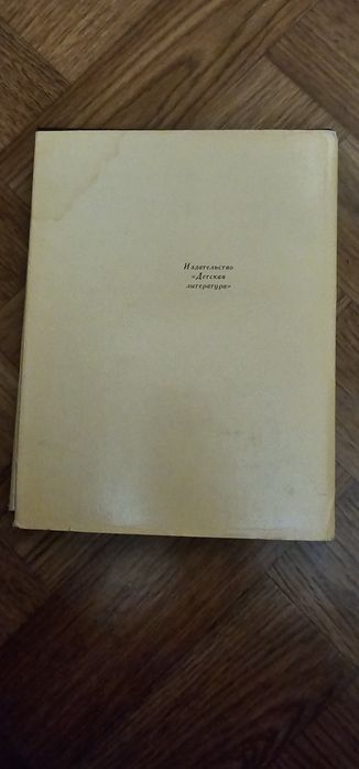 Казки і оповідання "Діти старої крякви" Воронін С.
