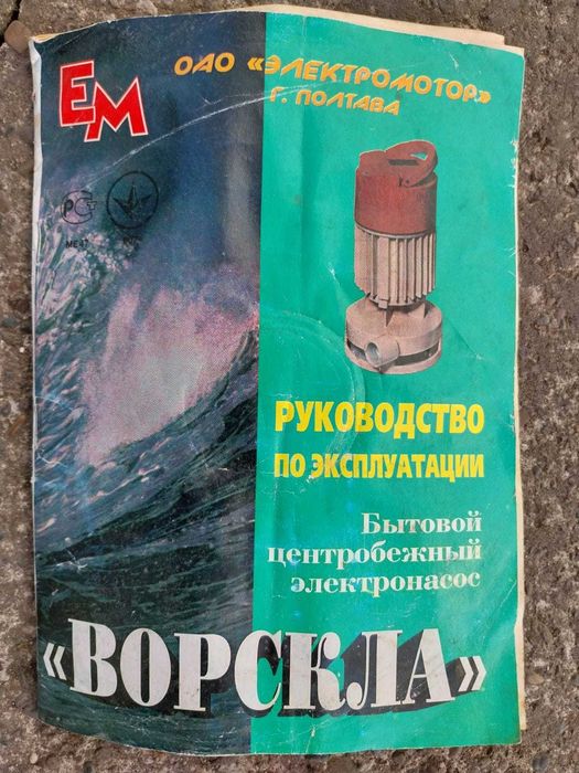 Насос бцм  новий