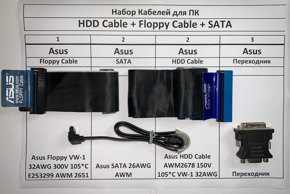 Набор Кабелей для ПК 3шт HDD Cable + Floppy Cable + SATA + WGA - HDMI