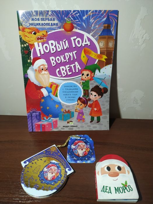 Комплект новорічних книжечок для найменших на російській мові