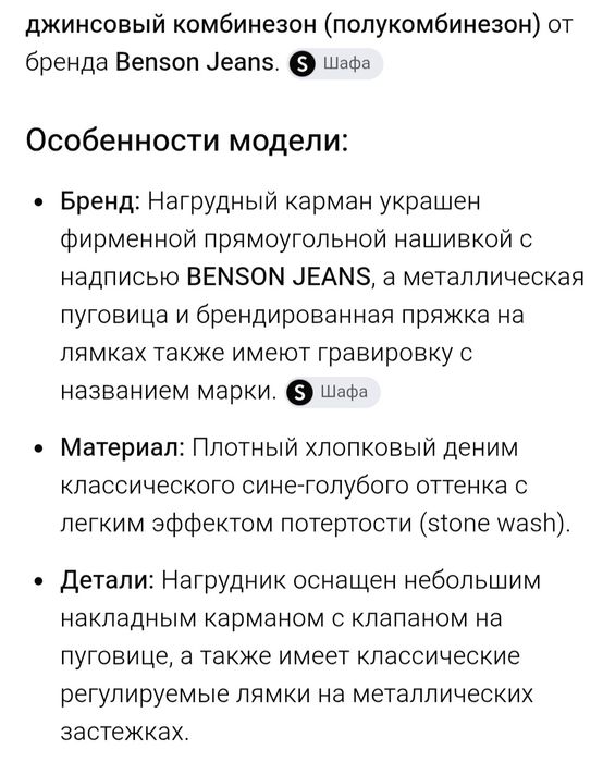 Комбинезон рабочий Benson 36/34 джинсовый