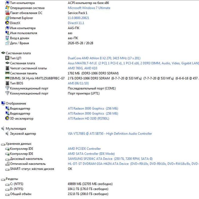 Системний блок «BRAVO», Athlon II X2 270, 2gb DDR3, 250gb HDD, DVD-RW