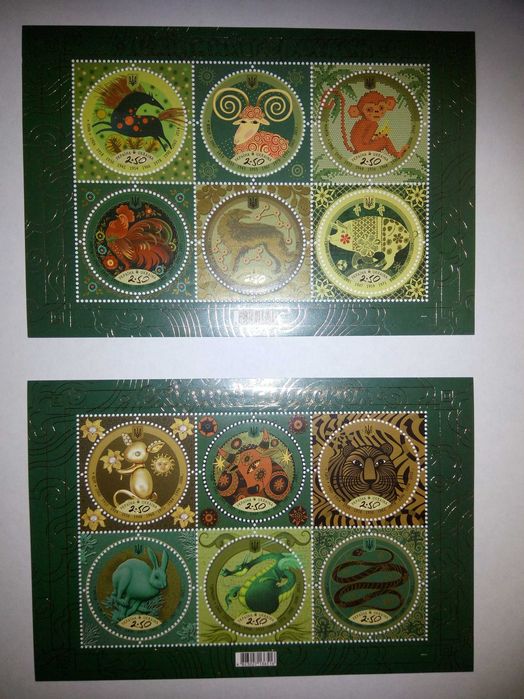 Набор марок Східний Гороскоп 12шт