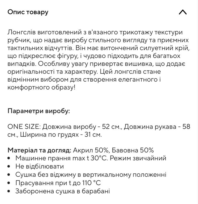 Лонгслів one by one