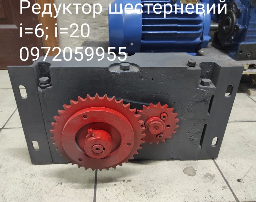Редуктор шестерневий двохшвидкісний