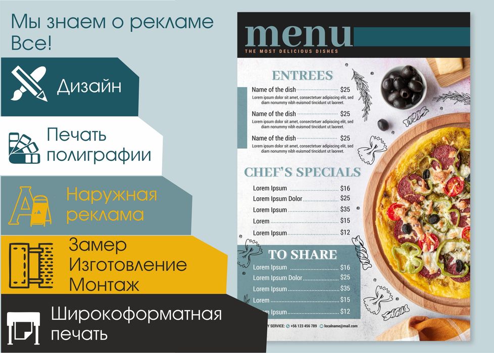 Наружная реклама, полиграфия, широкоформатная печать, дизайн