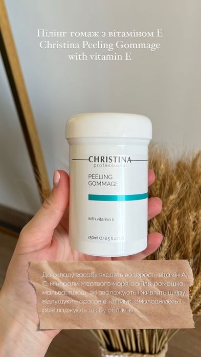 Пілінг-гомаж з вітаміном Е Christina
