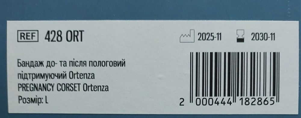Бандаж до та після пологовий Ortenza