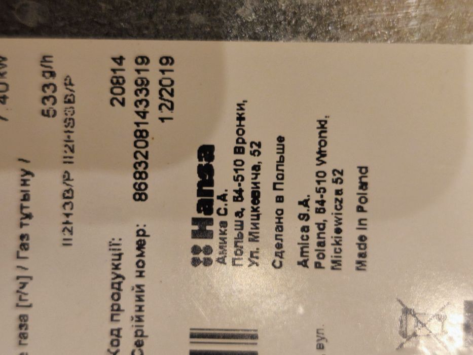 Газовая поверхность Hansa. Газовая плита Hansa