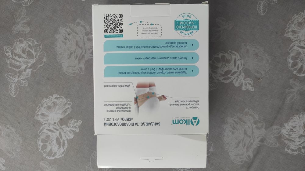 Бандаж до- та післяпологовий "Євро"