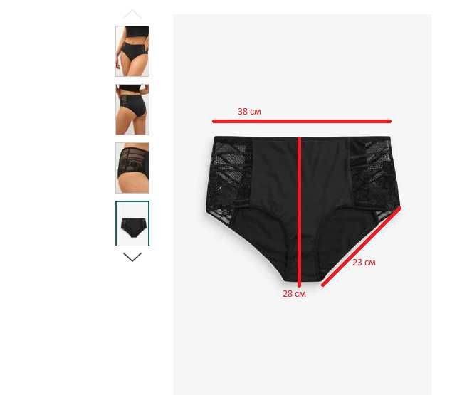 трусики женские пролет  1 шт Next размер 14 АКЦИЯ