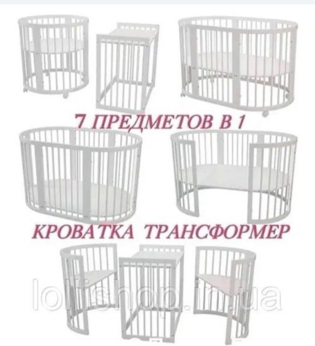 Ліжечко трансформер  7 в 1 (все в комплекті)