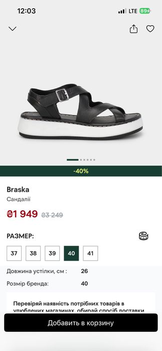 Сандалі, босоніжки  braska 40