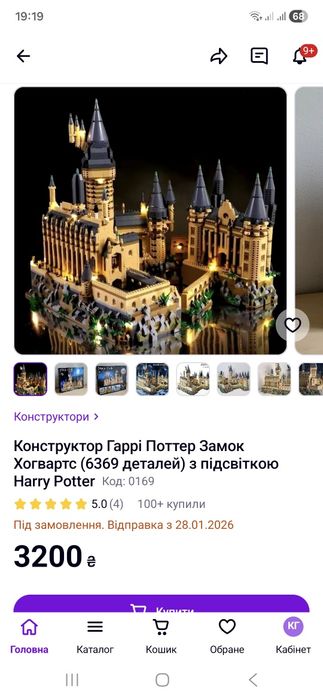 Продам конструктор