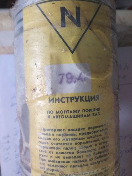 Кольца Ваз мічурінскі