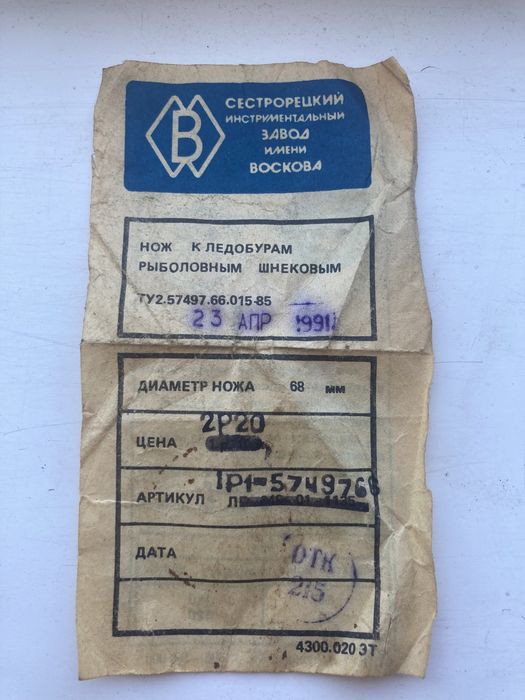 Ножі виробництва 1991року до лідобурів шнекових